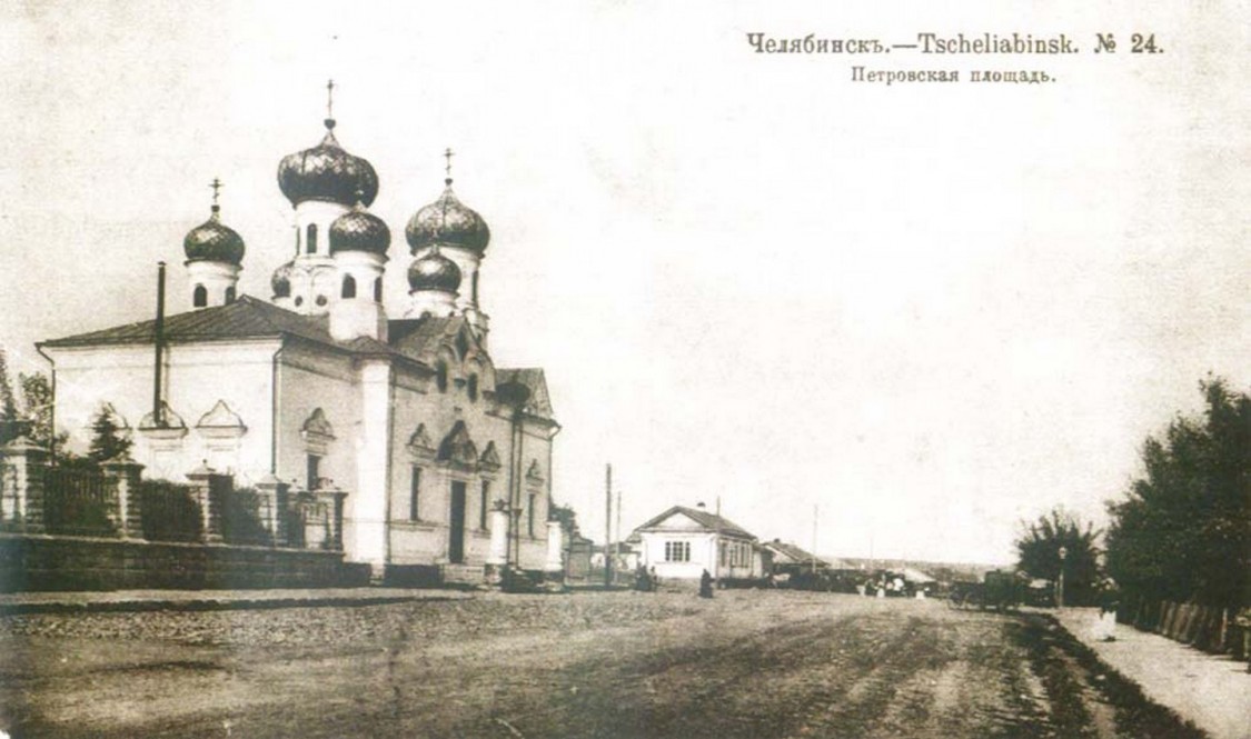 Церковь Покрова Пресвятой Богородицы, Челябинск (Челябинск, город, Челябинская область). архивная фотография