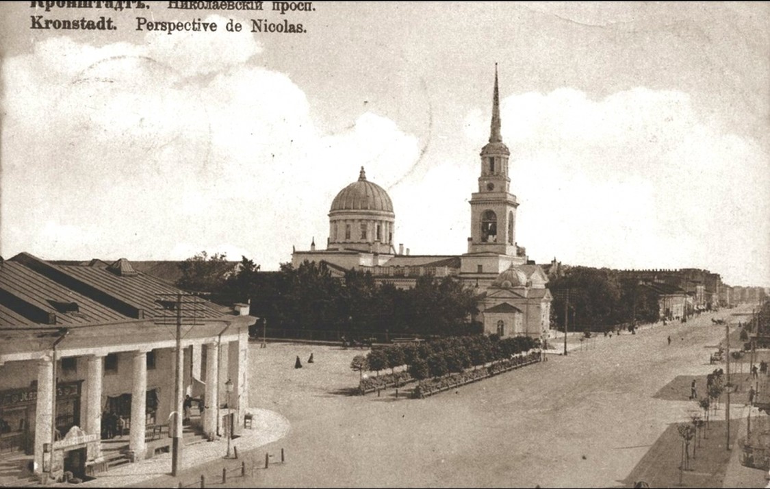 Собор Андрея Первозванного, Кронштадт (Санкт-Петербург, Кронштадтский район, г. Санкт-Петербург). архивная фотография, открытка начало ХХ века