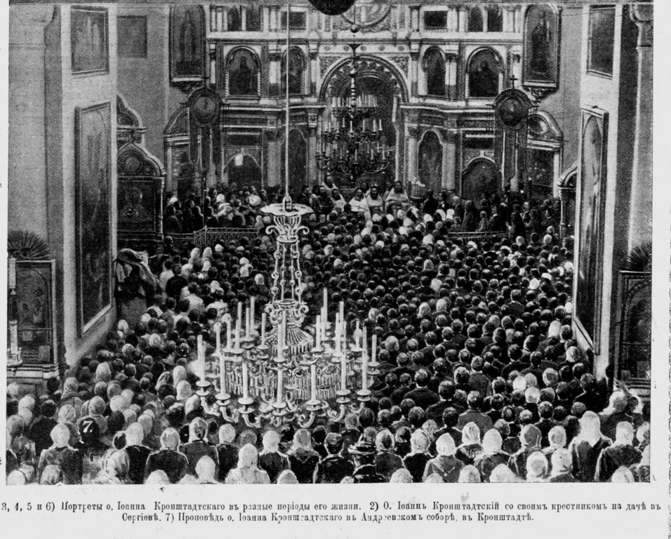 Собор Андрея Первозванного, Кронштадт (Санкт-Петербург, Кронштадтский район, г. Санкт-Петербург). архивная фотография, Фото из журнала 