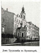 Александра Невского при бывшем Доме трудолюбия, домовая церковь