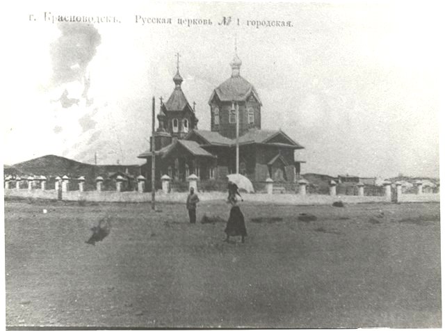 Туркменбаши (Красноводск). Церковь Николая Чудотворца. архивная фотография, Фото с сайта hram-rpc.ucoz.ru