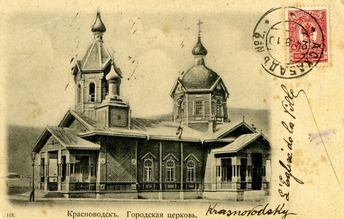 Туркменбаши (Красноводск). Церковь Николая Чудотворца. архивная фотография