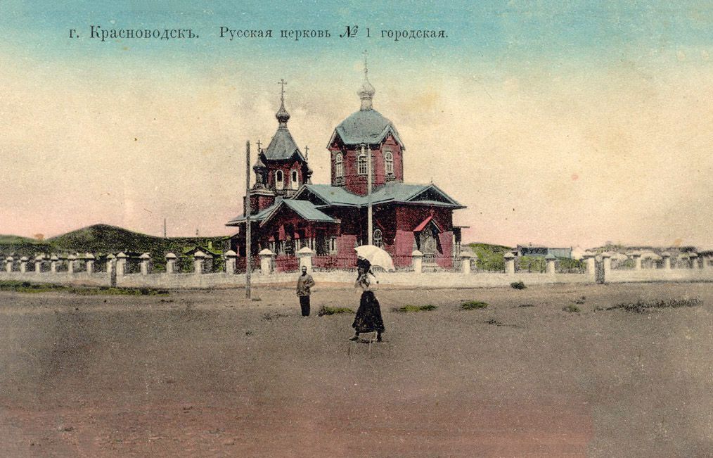 Туркменбаши (Красноводск). Церковь Николая Чудотворца. архивная фотография, Николаевская Церковь