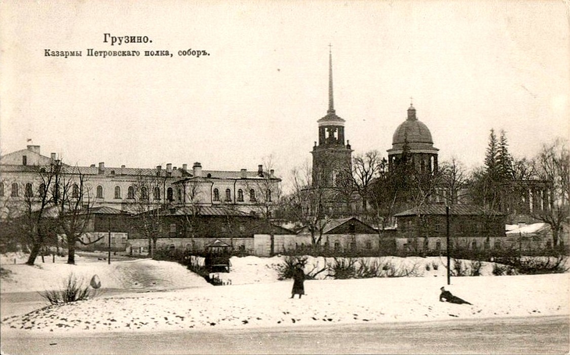 Собор Андрея Первозванного, Грузино (Чудовский район, Новгородская область). архивная фотография, 1911 год. открытка с сайта https://pastvu.com/p/316955