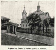 Осака. Покрова Пресвятой Богородицы (старая), церковь