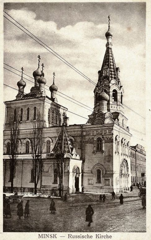Минск. Собор Петра и Павла. архивная фотография, Фото с сайта http://humus.livejournal.com
