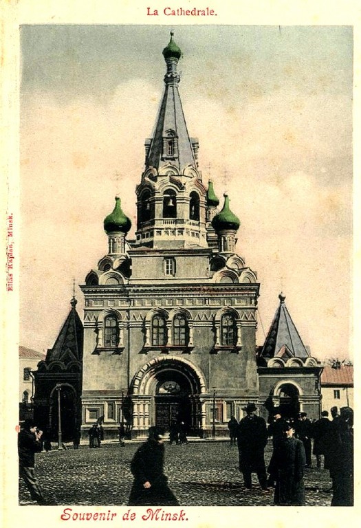 Собор Петра и Павла, Минск (Минск, город, Беларусь, Минская область). архивная фотография, Фото с сайта http://humus.livejournal.com