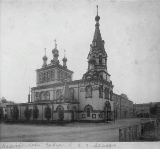 Собор Петра и Павла, Минск (Минск, город, Беларусь, Минская область). архивная фотография, Из собрания орловского краеведческого музея ( с сайта goskatalog.ru)