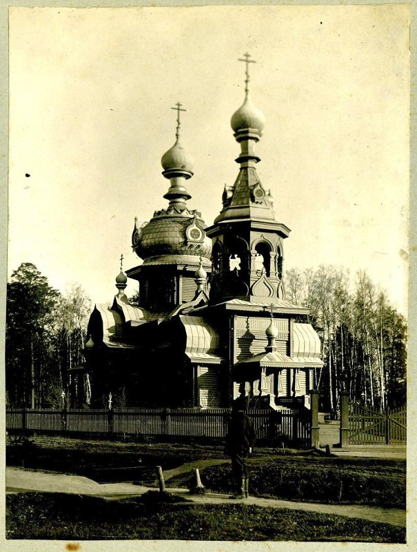 Церковь Сергия Радонежского в Шереметьевке, Вешняки (Восточный административный округ (ВАО), г. Москва). архивная фотография, Фото 1904 года из фондов Раменского историко-художественного музея. Автор Алексей Тимофеевич Саладин