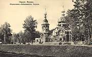Вешняки. Сергия Радонежского в Шереметьевке, церковь Вешняки. Сергия Радонежского в Шереметьевке, церковь