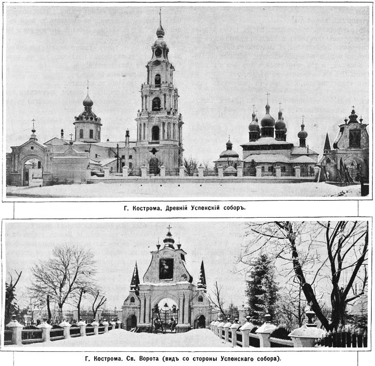 Кострома. Кремль. архивная фотография, Фото из журнала 