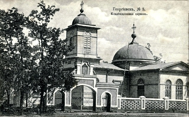 Церковь Покрова Пресвятой Богородицы на кладбище, Георгиевск (Георгиевский район и г. Георгиевск, Ставропольский край). архивная фотография, фото с сайта http://времяверить.рф/forums/index.php?/topic/144