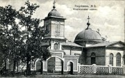 Георгиевск. Покрова Пресвятой Богородицы на кладбище, церковь