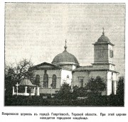 Георгиевск. Покрова Пресвятой Богородицы на кладбище, церковь