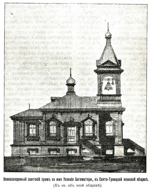 Тарусский Троицкий женский монастырь, Чаусово, посёлок совхоза (Жуковский район, Калужская область). архивная фотография, Рис. из журнала 