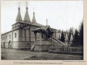 Тула. Похвалы Божией Матери при Архиерейском доме, церковь