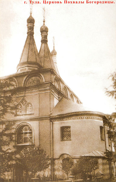Церковь Похвалы Божией Матери при Архиерейском доме, Тула (Тула, город, Тульская область). архивная фотография, фото с  http://tula-web.ru/photo/foto_max.php?uk=div129gt_1271950649#p