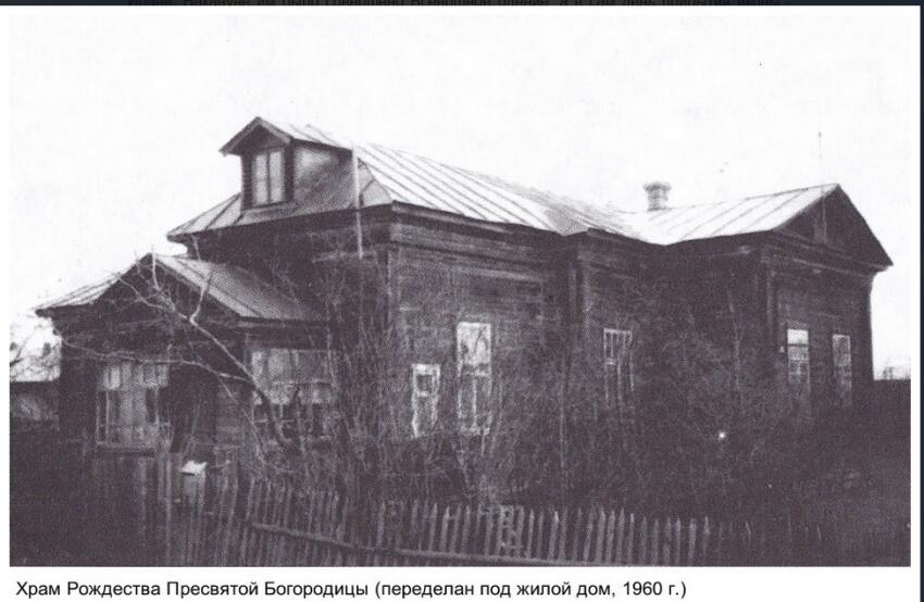 Коломна. Церковь Рождества Пресвятой Богородицы. архивная фотография, с сайта http://церкви-коломны.рф/