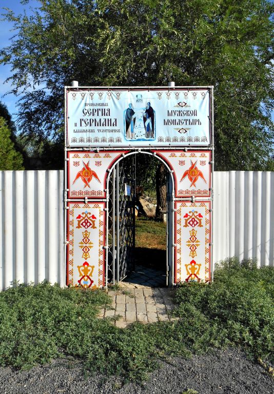 Сергия и Германа Валаамских мужской монастырь, Волжский (Волжский, город, Волгоградская область). дополнительная информация, калитка на территорию
