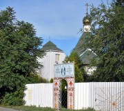 Сергия и Германа Валаамских мужской монастырь, , Волжский, Волжский, город, Волгоградская область