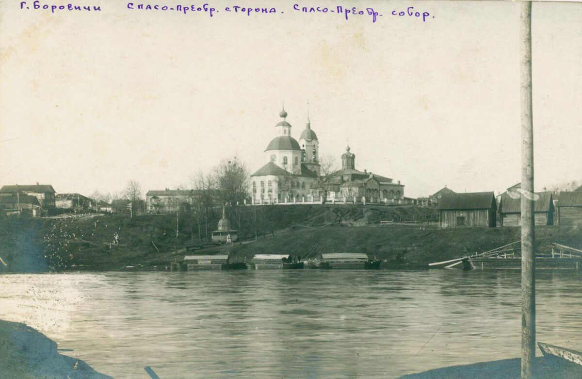 Церковь Преображения Господня, Боровичи (Боровичский район, Новгородская область). архивная фотография, Нач. ХХ века. С сайта: pastvu.com