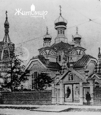 Богоявленский монастырь. Церковь Богоявления Господня, Житомир (Житомирский район, Украина, Житомирская область). архивная фотография, фото с сайта http://nashzhitomir.net/istoriya/bogoyavlenskiy-monastyr-v-zhitomire-po-ulitce-bolshoy-berdichevskoy-t9945.html