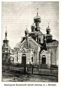 Житомир. Богоявленский монастырь. Церковь Богоявления Господня