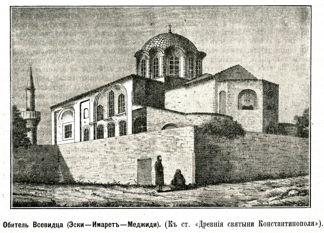 Монастырь Пантепоптес (Всевидящего Спаса), Стамбул (Стамбул, Турция). архивная фотография, Рис. из журнала 