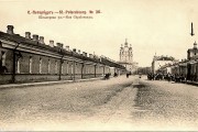 Домовая церковь Николая Чудотворца при Офицерской кавалерийской школе, Фото с сайта pastvu.ru.   Фото  1903 г.<br>, Санкт-Петербург, Санкт-Петербург, г. Санкт-Петербург