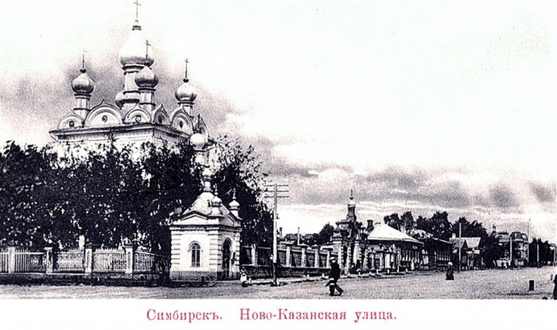 Церковь Успения Пресвятой Богородицы, Ульяновск (Ульяновск, город, Ульяновская область). архивная фотография, Иллюстрированный путеводитель по Волге 1898 г