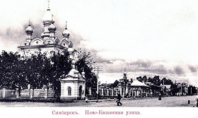 Ульяновск. Церковь Успения Пресвятой Богородицы