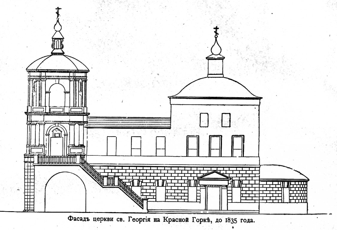 Тверской. Церковь Георгия Победоносца, что на Красной горке. архивная фотография, Рис. из книги 	Копьев Я. 