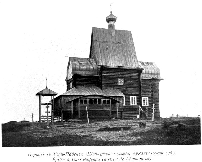 Усть-Паденьга. Церковь Успения Пресвятой Богородицы. архивная фотография, Фото из журнала 