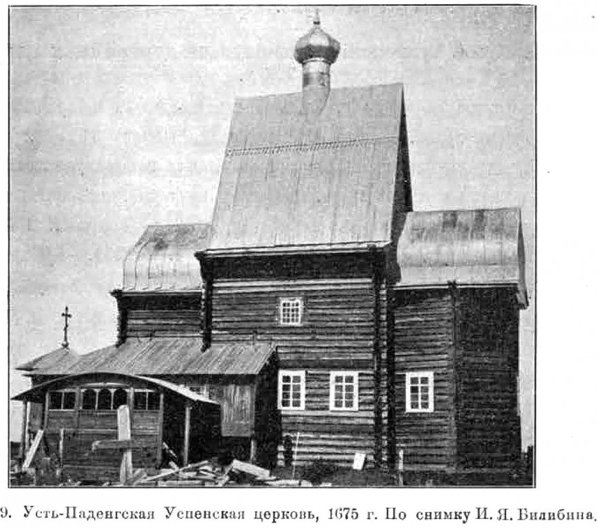 Церковь Успения Пресвятой Богородицы, Усть-Паденьга (Шенкурский район, Архангельская область). архивная фотография, Известия ИАК 1911 http://www.library.chersonesos.org/showsection.php?section_code=2
