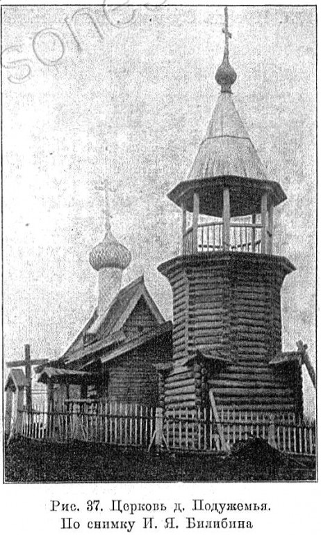 Церковь Преображения Господня, Подужемье (затоплено) (Кемский район, Республика Карелия). архивная фотография, Известия ИАК 1911 http://www.library.chersonesos.org/showsection.php?section_code=2