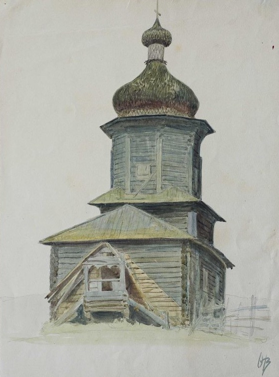 Церковь в первой четверти XX в. Акварель Ф.М. Вахрушова, ВГИАХМЗ., графика. Церковь Рождества Пресвятой Богородицы (старая), Заячерицкий Погост (Устьянский район, Архангельская область)
