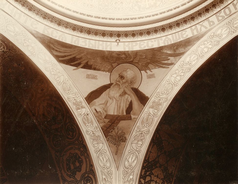 Абастумани. Церковь Александра Невского. архивная фотография, Святой евангелист Иоанн в парусах, 1904 год