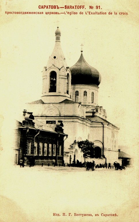 Церковь Воздвижения Креста Господня (