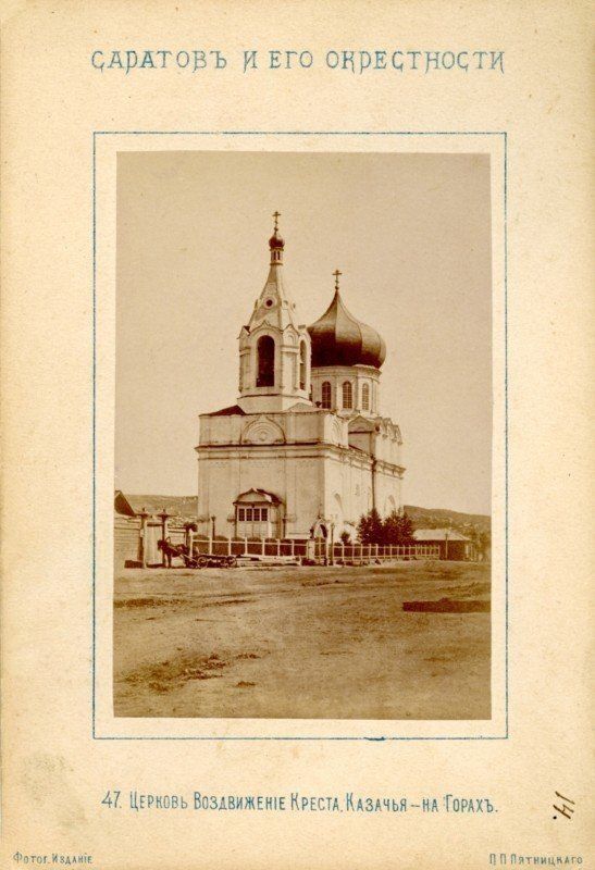 Церковь Воздвижения Креста Господня (