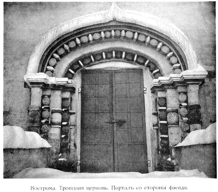 Кострома. Церковь Троицы Живоначальной. архивная фотография, Фото из журнала 