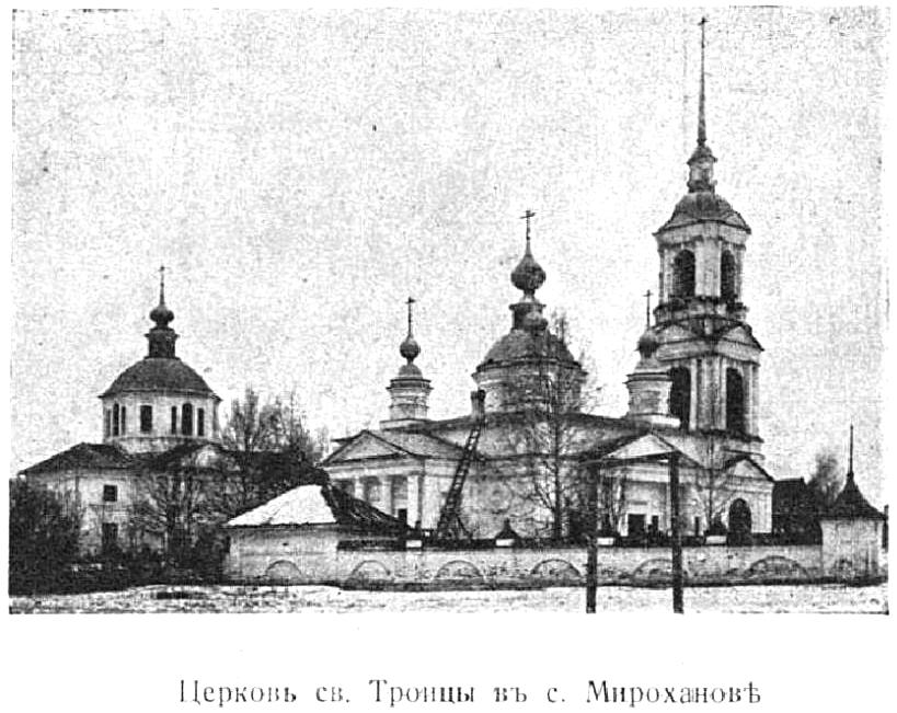 Храмовый комплекс Мирохановского прихода, Мироханово, урочище (Чухломский район, Костромская область). архивная фотография, Фото из журнала 