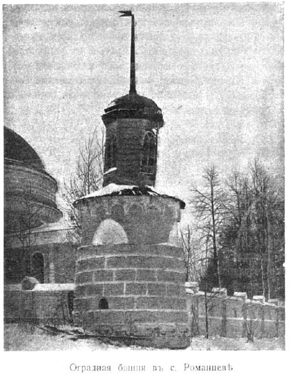 Романцево. Церковь Покрова Пресвятой Богородицы. архивная фотография, Фото из журнала 