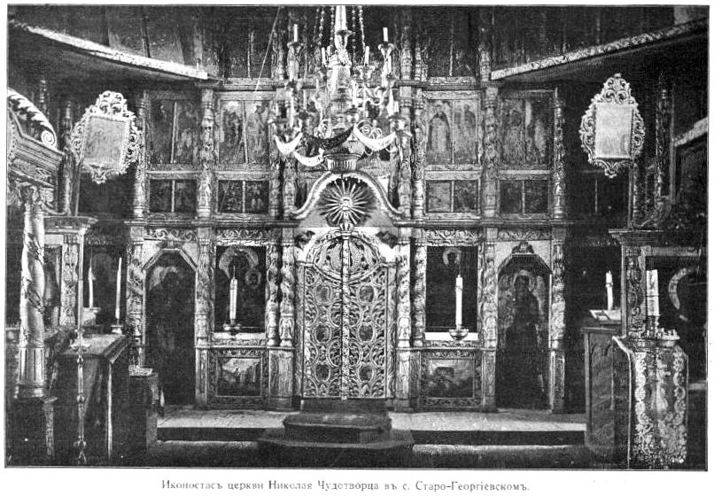 Церковь Воскресения Словущего, Старый Георгий, урочище (Галичский район, Костромская область). архивная фотография, Фото из журнала 