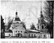Церковь Троицы Живоначальной, Фото из журнала "Зодчий"<br>, Троицкое-на-Вёксе, урочище, Буйский район, Костромская область
