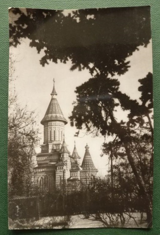 Кафедральный собор Трёх Святителей, Тимишоара (Тимиш, Румыния). архивная фотография, Частная коллекция. Фото 1960-х годов