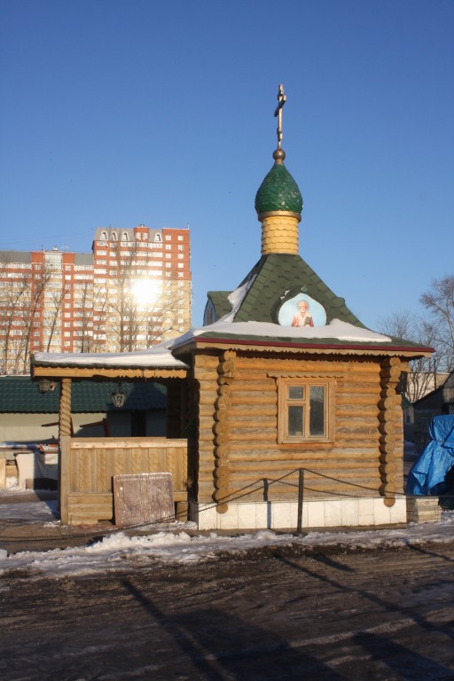 Молжаниновский. Часовня Петра и Февронии. фасады