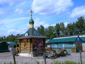 Москва. Часовня Петра и Февронии