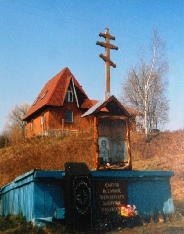 Часовня Пафнутия Боровского, Деденево (Наро-Фоминский городской округ, Московская область). дополнительная информация, Источник прп. Пафнутия Боровского до постройки часовни