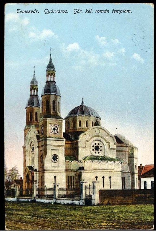 Церковь Илии Пророка, Тимишоара (Тимиш, Румыния). архивная фотография, Тиражная почтовая открытка 1910-х годов