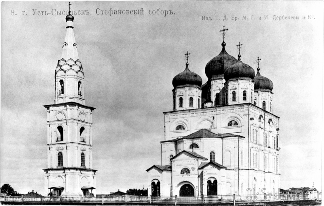 Собор Стефана Пермского, Сыктывкар (Сыктывкар, город, Республика Коми). архивная фотография, Фото с сайта:http://www.oldsyktyvkar.ru/period_1/album_1_1/page_08/page.html